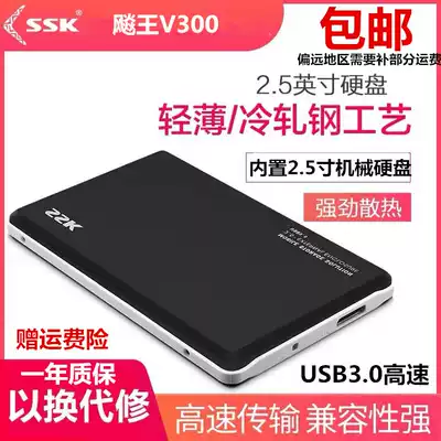 Biao Wang V300 USB3 0 320G 500G 640G 750G 1000G 2TB Portable Hard drive 1t