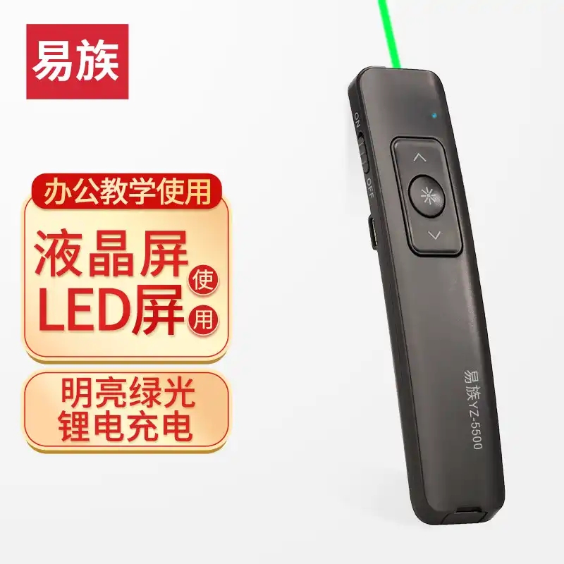 Gullet YZ-5500 striking green light turning pen liquid crystal television screen LED large screen indicating clear page turning pen