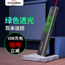 ASiNG big line A218 page turning pen teachers use ppt courseware multimedia remote control pen lecture projection pen charging