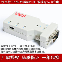 Mizuki line BT578 RS232 wireless male and female head master-slave universal total station serial Bluetooth adapter