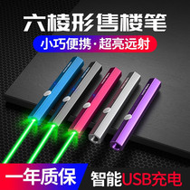 Whist A6 usb charging long-range high-power laser flashlight sand plate infrared light driving school stylus