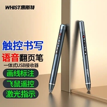 Shiwoppt page pens teachers use courseware amplifier laser with microphone microphone teaching whiteboard stylus