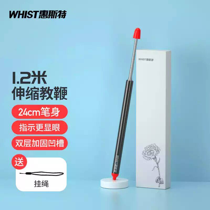 WHIST i12 telescopic pointer 1 2m suitable for electronic whiteboard instruction teaching instruction