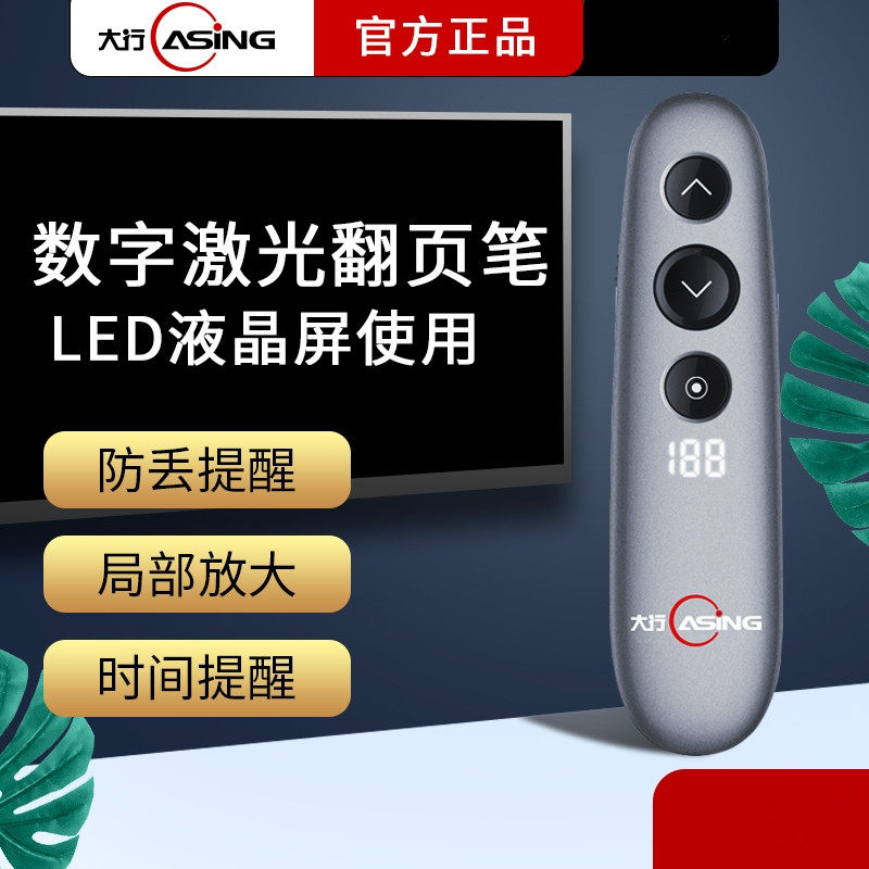 asing large line H100 demo pen LED screen LCD screen TV with page turning pen ppt class piece projection pen