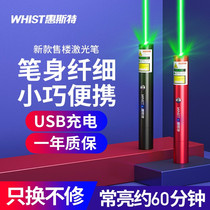 Whist A23 laser pointer green light high power laser flashlight lamp sales department sand table shot pen usb charging