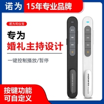 Nuo for N76 wedding ceremonial treasure wireless wedding host video music remote control player turning page pen charging