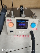 Speed 990 hot air gun improved design Air volume soft blow small pieces do not fly 980D heating core handle