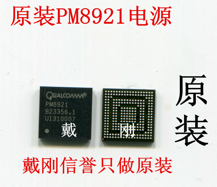PM8921 nubiaz X909T find5 N1T power chip