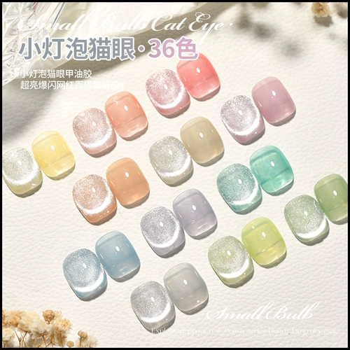 Супер яркая лампочка для маникюра, демисезонный универсальный гель для глаз, блестки для ногтей, кошачий глаз, 2023