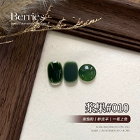 Y1762 Ягода 010