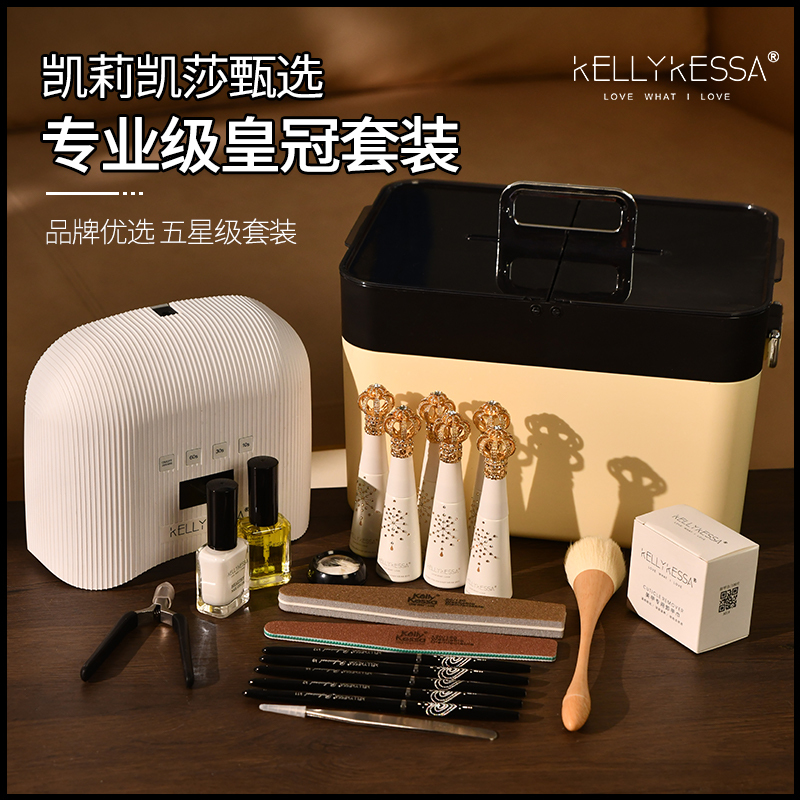Kelly Keisha High-End Manicure Kit Complete Set with Crown Bottle Nail Polish Gel, Nail Salon Equipment, Phototherapy Machine, Quick-Drying Lamp