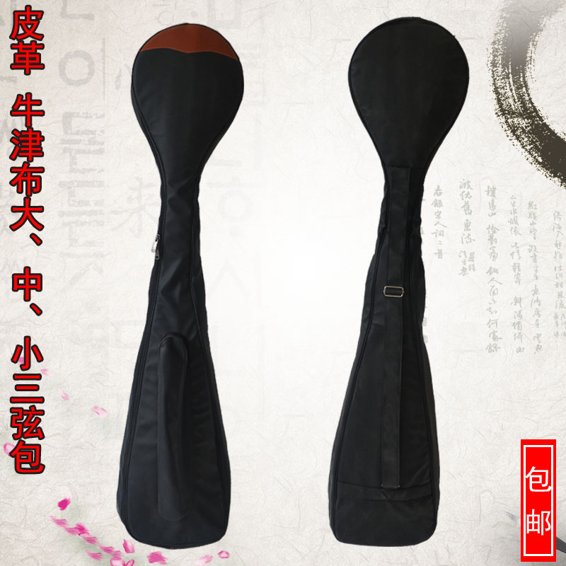 Three-stringed instrument accessories large small and medium three strings soft bag Oxford cloth big three string bag boutique three-stringed violin bag