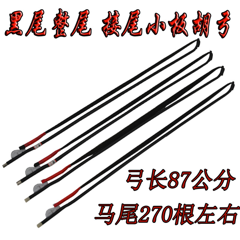 Board Hoobow Subblack Tail Whole Tail 87 cm Small Plate Hubow Board Hut Accessories End Plastic Fish Plate Hubow