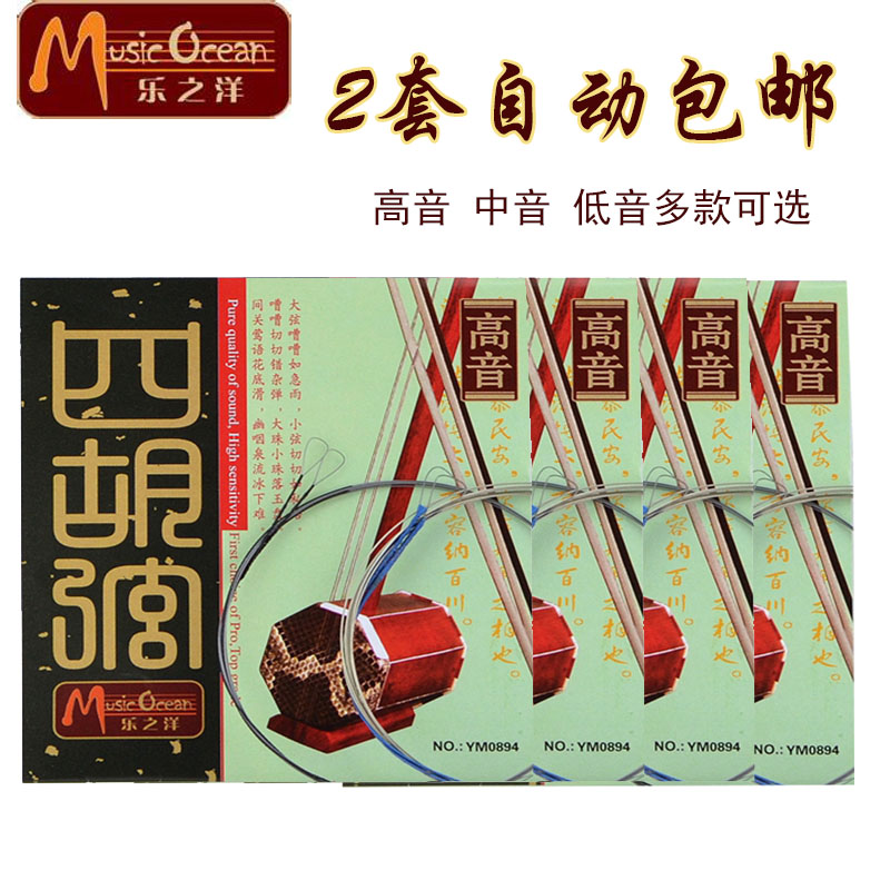 Soprano Four Hoof Strings Middle Soprano Four Hoof Strings Bass Four Hoof Strings High Professional Performance Four Hoof Strings Full