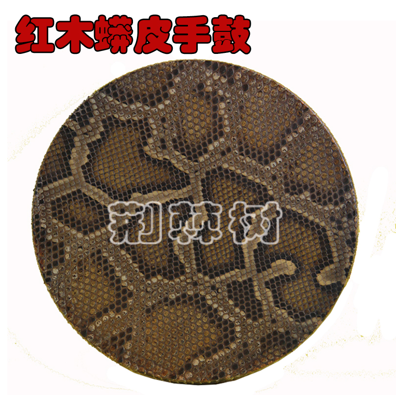 Ethnic musical instrument Xinjiang tambourine 43cm mahogany python tambourine professional mahogany tambourine board drum Xinjiang drum