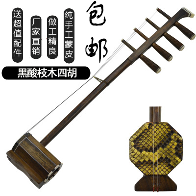 Treble four hu red sour branch wood treble four hu Mongolian four hu musical instrument red sandalwood four hu qin manufacturers direct sales