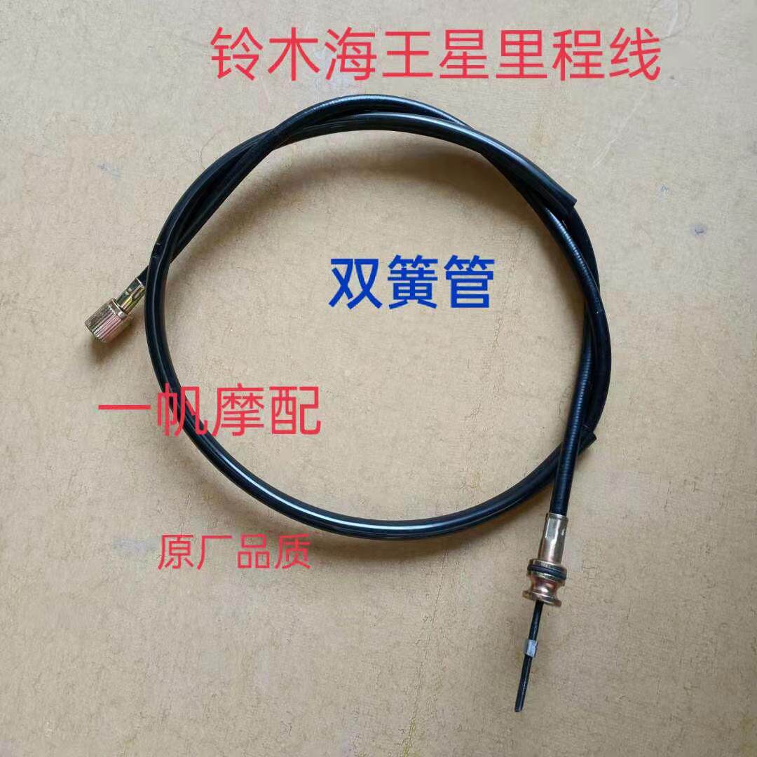 Applicable Suzuki pedal locomotive Neptune HS125T Fuxing QS150T Superman Mmeter Line meter Meter Miles