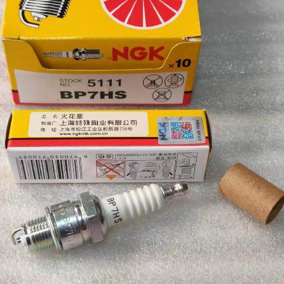 Sea's Zongshen BathySheng Two-stroke Impulse Boat Speedboat NGK Spark Plug BP7HS-10 BP7HS