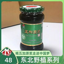 Sleeping Plurination of the New Zulka Ousuri Out Seed Tea Pian Sleep Plus