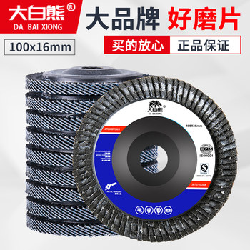 Large White Bear Angle Grinder Flap Disc Grinding Wheel 100 Flap Wheel Stainless Steel Polishing Disc Sanding Wheel Cloth Wheel Angle Grinding Disc