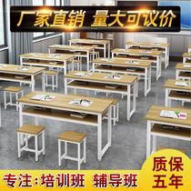 School Desk Remedial Class Training Course Hosting Class Elementary School Students Tutoring Class Desks And Chairs Classrooms With Training Table Double