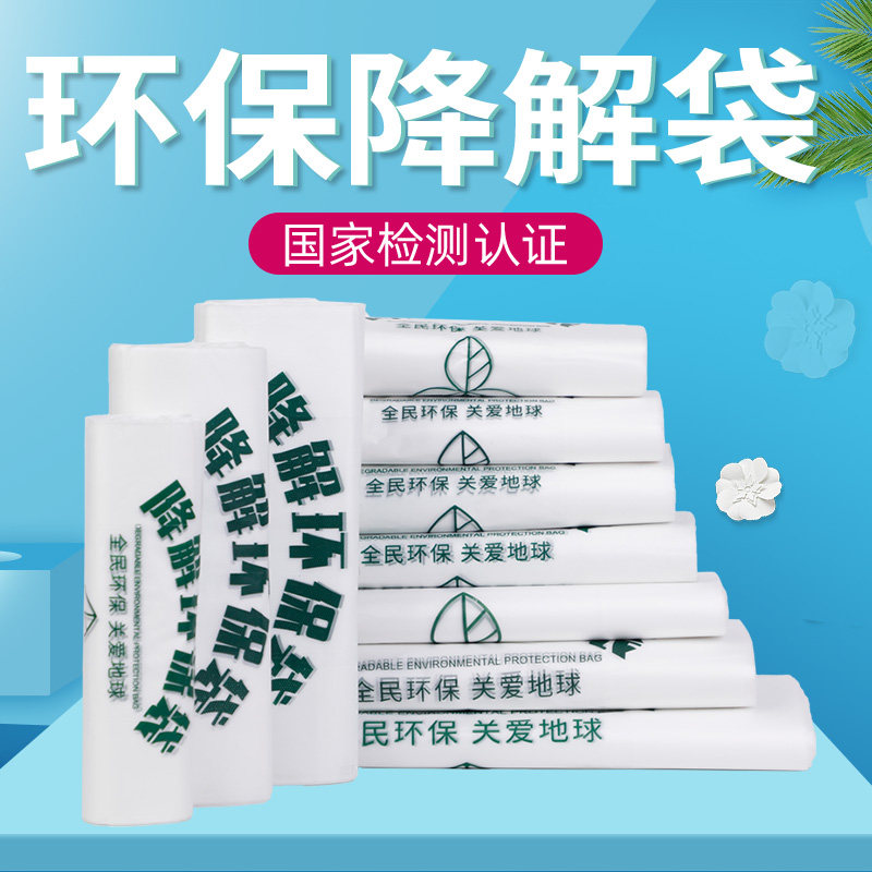 Degradable Plastic Bags Shopping Suitcases Takeaway Packaging Bags Gift Pouches Food Eco-friendly Degradation Convenience Bag Customisation