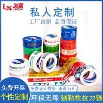 Tape personality DIY custom printed logo
