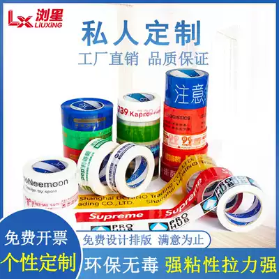 Tape personality DIY custom printed logo