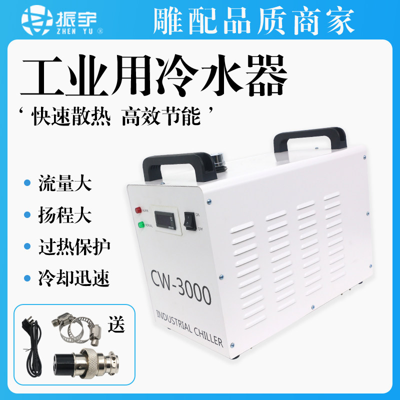 Engraving machine special cold water machine CW3000 spindle cooling pump laser machine cutting bring your own water tank industrial cooling