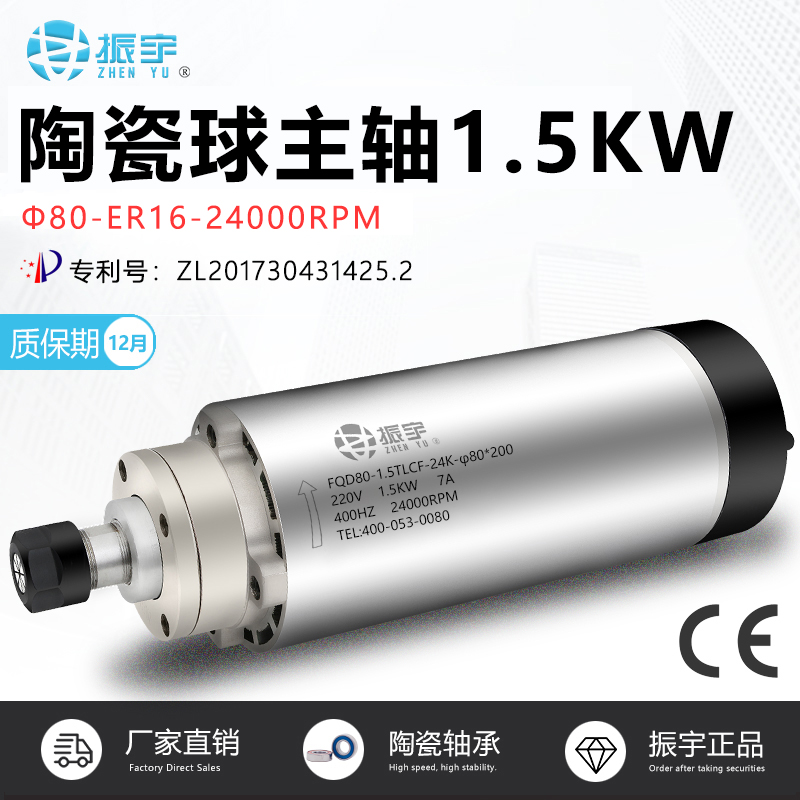 Zhenyu FQD 1.5kw electric spindle ceramic ball bearing air-cooled engraving machine spindle motor 80 diameter ER16