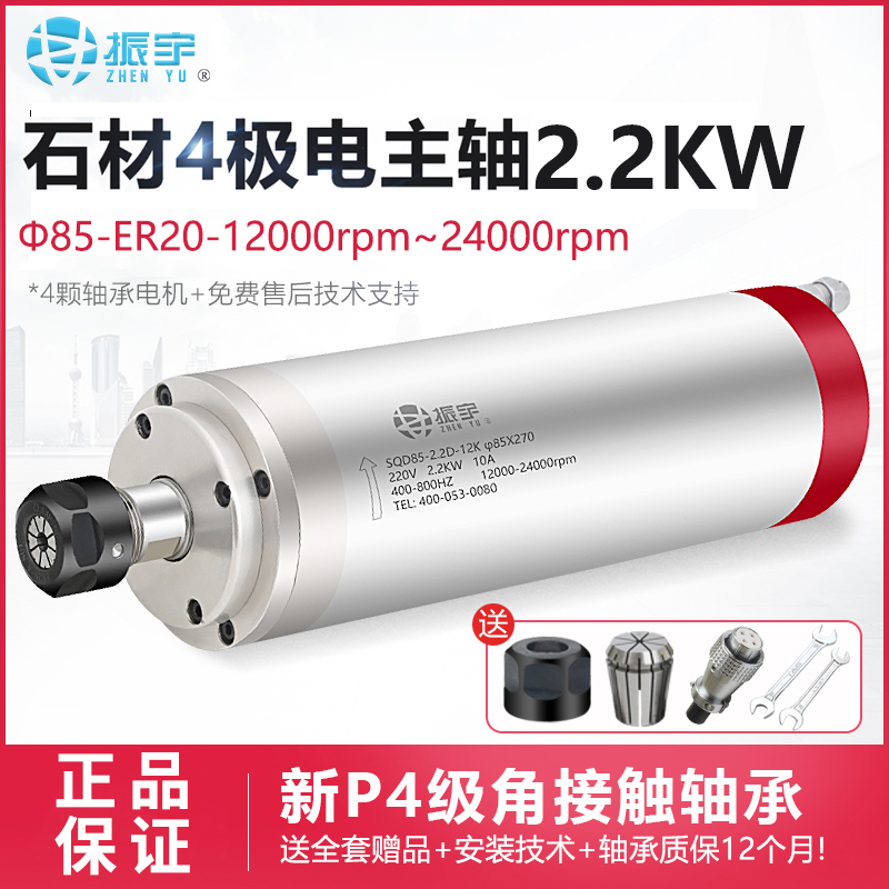 Engraving Machine Accessories Spindle Motor Stone Metal 2 2kw Water Cooled Electric Spindle 85 Diameter Four Bearings Quadrupole