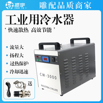 Engraving machine Special chiller CW3000 spindle cooling pump laser machine cutting with water tank industrial cooling