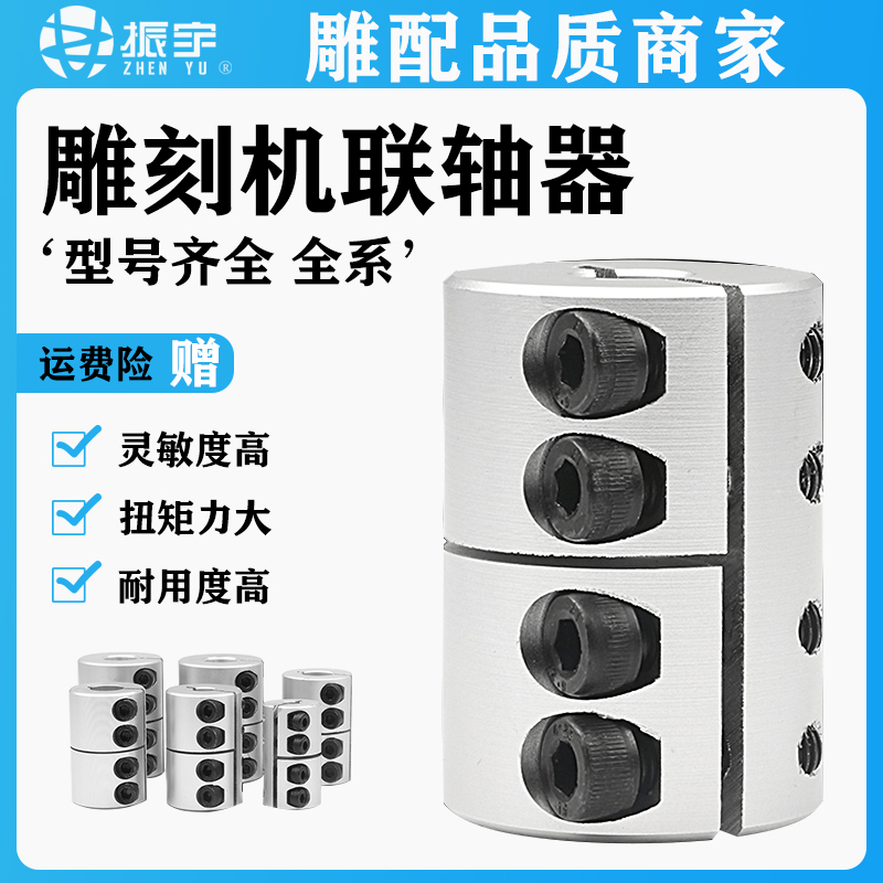 Engraving machine rigid coupling stepper servo motor ball screw coupling aluminum alloy steel coupling