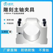 48mm fixed seat engraving machine spindle fixture 300W spindle motor fixed fixture engraving machine accessories