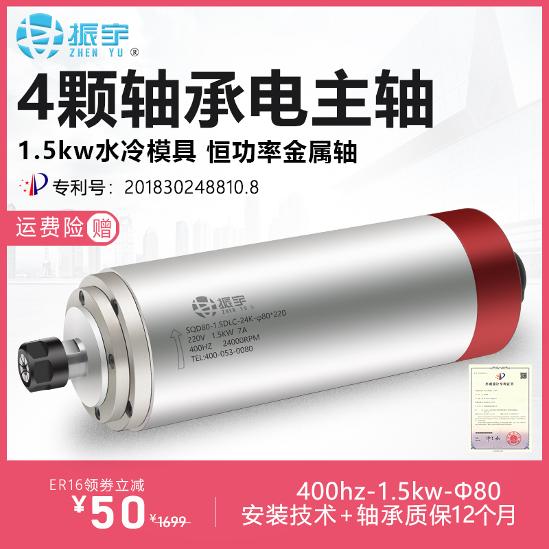 Zhenyu 1 5kw mold spindle motor Constant power metal electric spindle Water-cooled motor Engraving machine accessories