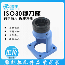 Zhenyu bearing flexible lock tool holder CNC milling machine processing tool holder lock tool holder ISO20 25 30 tool unloading seat
