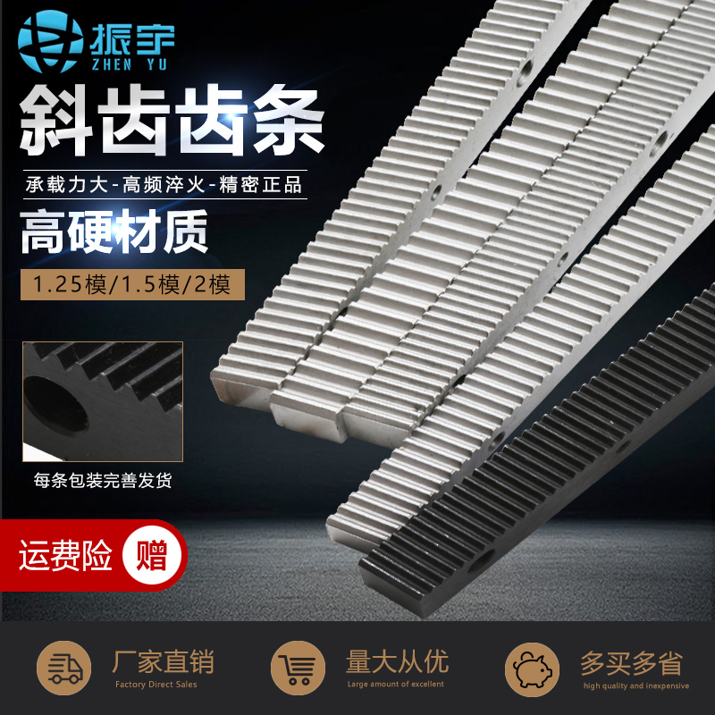 High-quality woodworking engraving machine rack and gear box high precision 1 25 mold 1 5 mold 2M precision grinding rack accessories