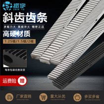 High quality woodworking engraving machine rack and pinion box high precision 1 25 die 1 5 Die 2M precision grinding rack accessories