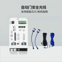Yinfang Gabo automatic door Safety light electric induction door Light eye to the anti-pinch human infrared to the radio eye