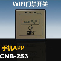 Automatic door Mobile phone APP remote door opening WIFI wireless remote control switch module access control network electric flat door