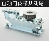 Automatic door tail wheel Induction door 125 track synchronous wheel Electric door rear pulley assembly tensioner driven wheel