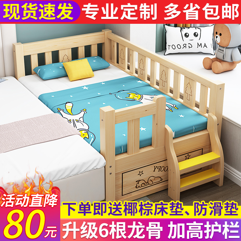 Solid wood children's bed with guardrail boy single bed girl princess bed baby splicing big bed widened bedside small bed