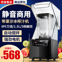 Long flame sand ice machine commercial soundproof cooking mixer milk tea shop with cover smoothie ice crusher juicer HA-206