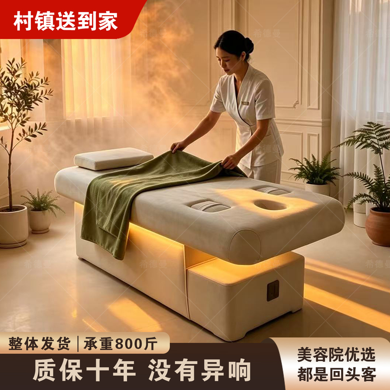 Beauty Bed with Arm Holes for Playing with Your Phone, 2026 New Model, Camel Hair Fabric, Special Massage Therapy Spa Bed for Beauty Salons