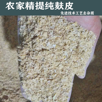 Wheat bran wheat bran feed fresh coarse wheat bran skin powder medicinal hot compress 4kg fishing bait chicken duck feed