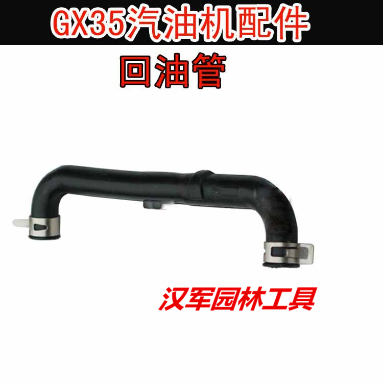 Four-stroke mower cutting irrigation machine mower harvester Honda GX35 HS140 special accessories back to tubing