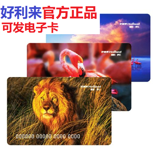 Good Licome RMB300  face value stored-value card official Beijing generic cake bread pickup card cash card vouchers all over the country