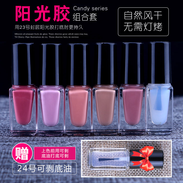指甲油可剥无毒手撕持久美甲套装环保无味免考指甲微胶裸色系组合