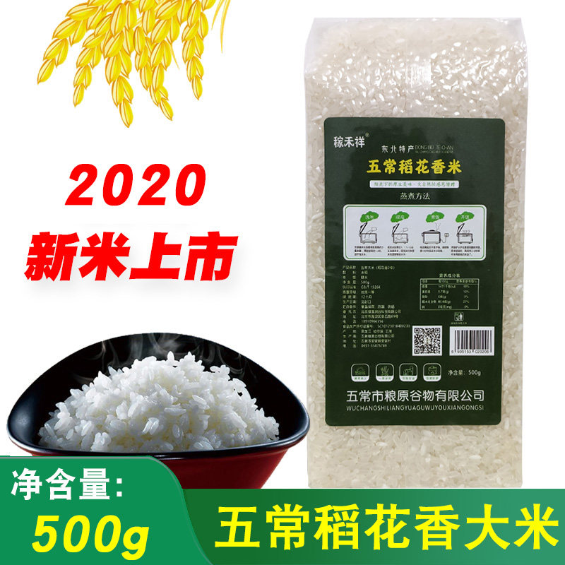 22 Years New Rice Heilongjiang Wuchang Daohuaxiang No. 2 Rice 500g Northeast Fragrant Rice Vacuum Packaging Opening Gift