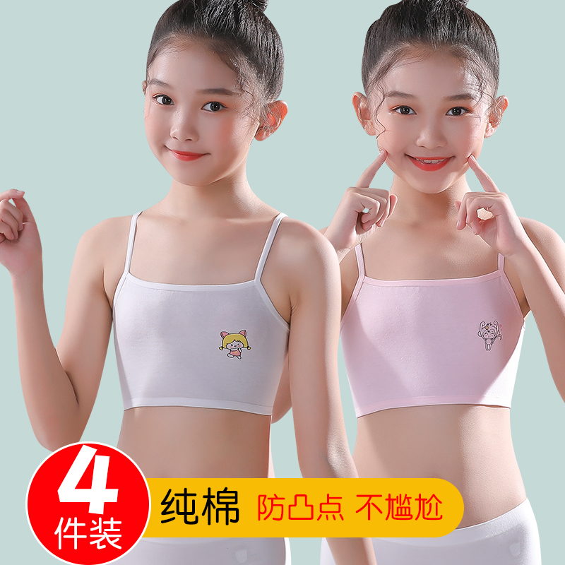 Girls small vest 10 years old cotton development period 9-12 years old underwear children wear anti-bump small vest stage